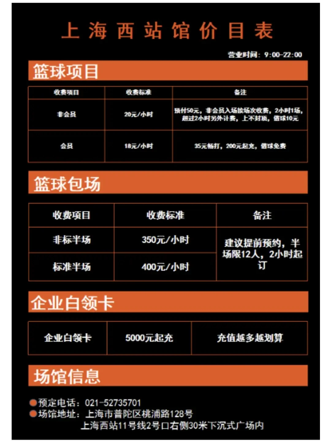 如何利用力量训练提高篮球运动员的弹跳力?_0